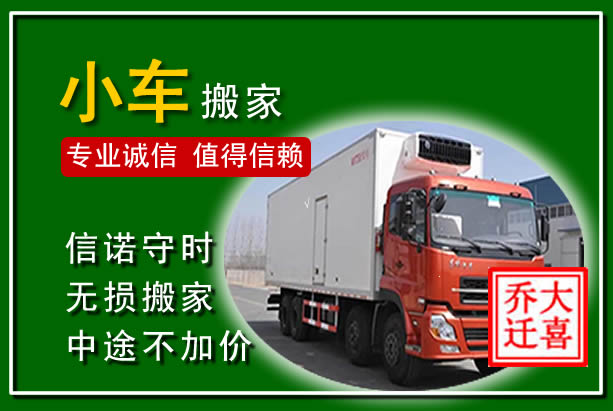 天全物品搬运