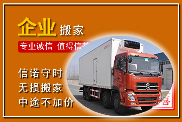 天全工厂单位搬迁