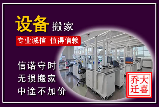 天全仪器设备搬运