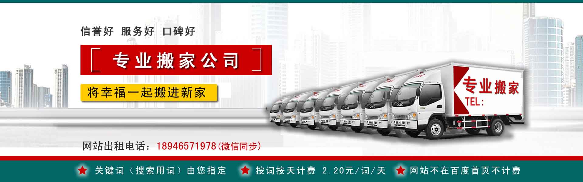 天全小型搬家